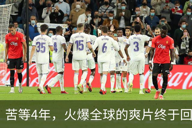 苦等4年，火爆全球的爽片终于回来了