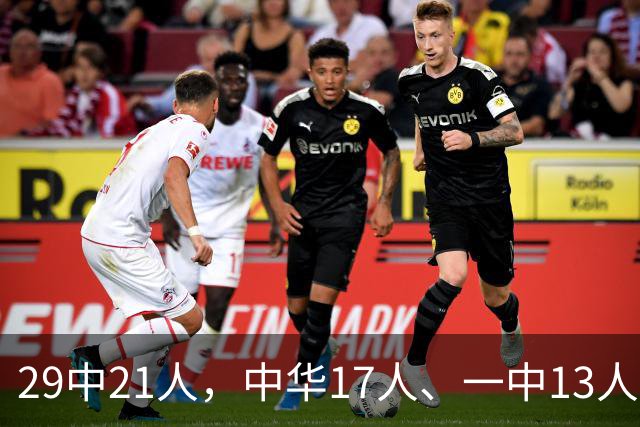 29中21人，中华17人、一中13人，金中11人......南航今年招收5336人！